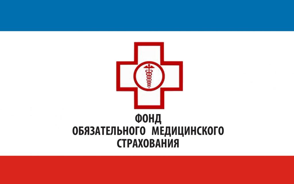 Видео про ФОМС